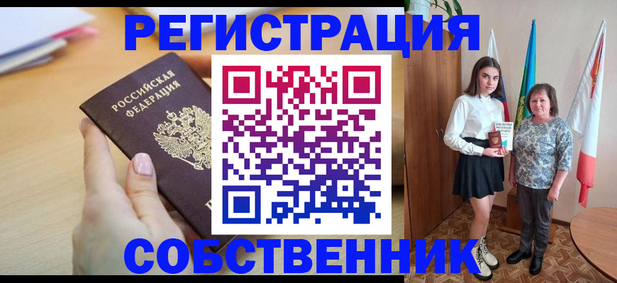 найти адрес прописки в Мурманской области