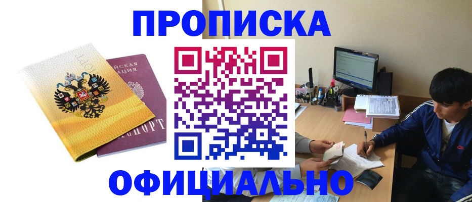 прописка для военкомата в Мурманской области